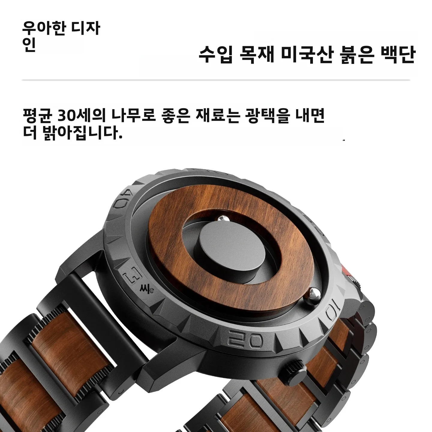 EUTOUR-Men\'s Solid Wood Magnetic Watch Luxury Sports Quartz Waterproof Watch Original Fashion Business Casual Watch