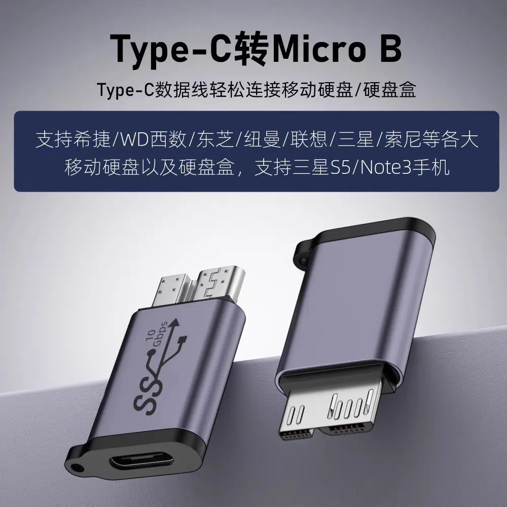 For Type-C to micro B interface USB data cable, mobile hard disk connected to computer and mobile phone high-speed transmission