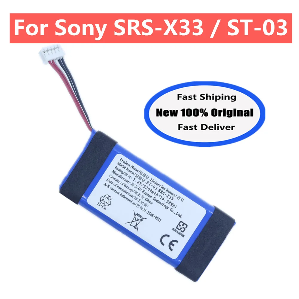 

Аккумулятор динамика ST-03 для Sony SRS-X33 2400 мАч