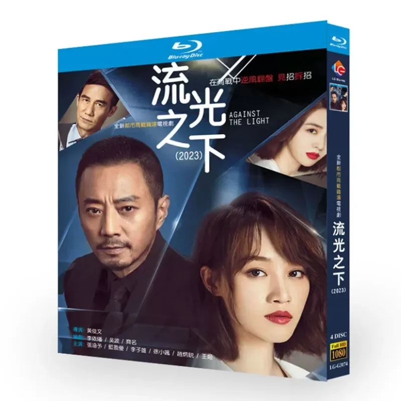 Blu-ray Ultra High Definition TV Series BD Disc 1-46 Complete Works Starring Zhang Hanyu and Lan Yingying