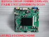 SV1A-19014P J1900 Quad Core 17X17 COM HDMI Control industrial ITX Caja registradora LVDS Placa base 1