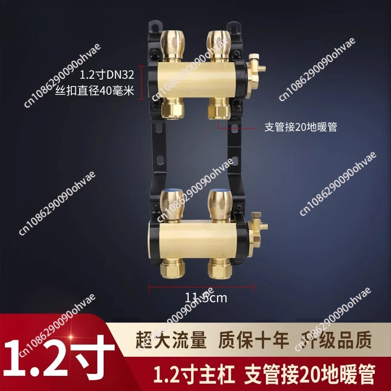 1.2 inch 40 all copper thickened large flow deluxe floor heating water separator geothermal water separator valve accessories