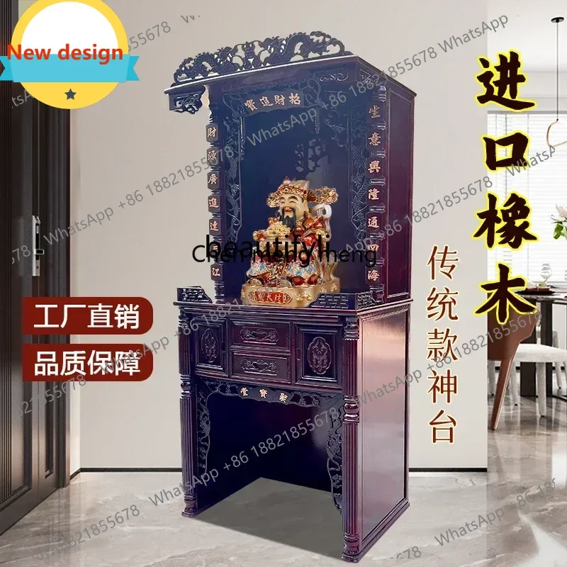 c139 Buddha Shrine God of Wealth Cabinet Solid Wood Buddha Cabinet Guan Gong Worship Table Guanyin Altar Buddha Statue Cabinet