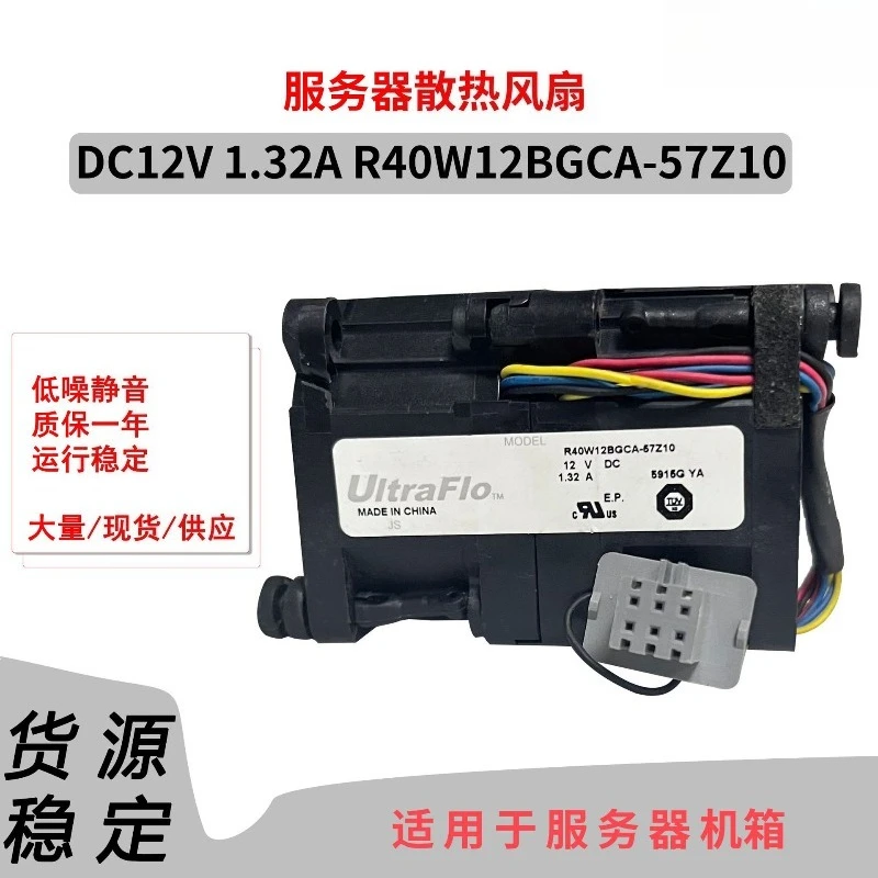 12V 1.32A Server Chassis Cooling Fan FOR Nidec Operation Durable Construction Efficient Heat Dissipating Fan