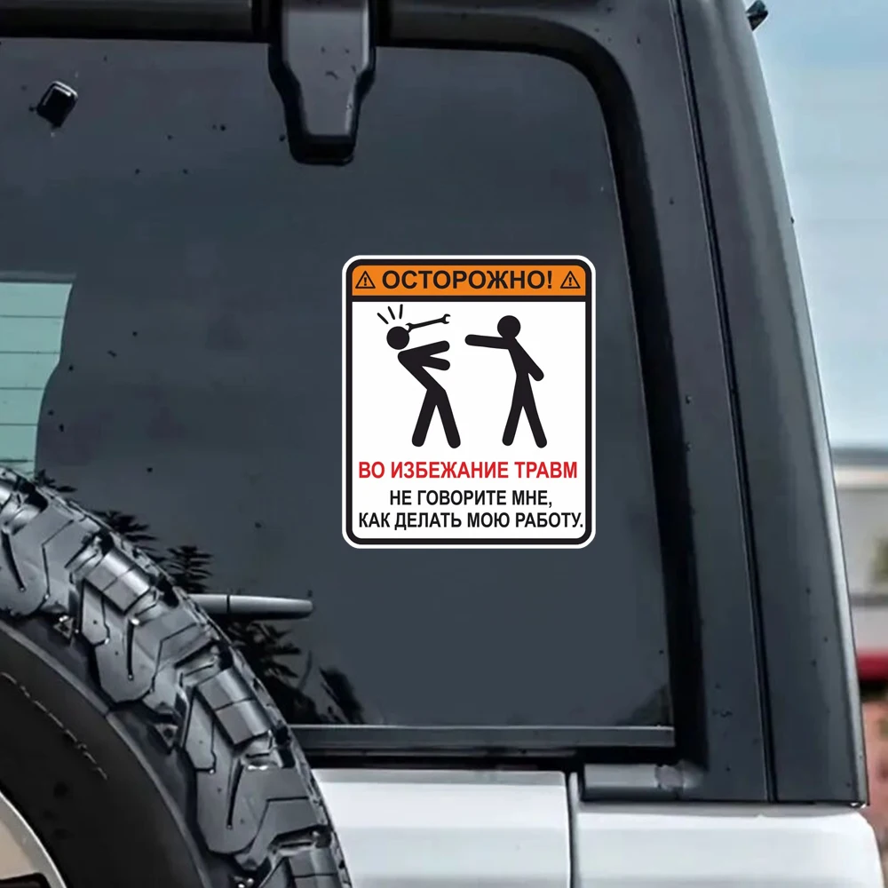 

Car stickers carefully to avoid injury waterproof vinyl car sticker for bumper