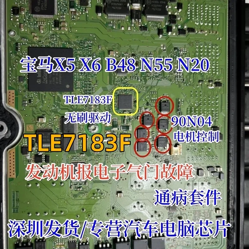 1pcs/lot 100% New&original TLE7183F SCD2 for X5 X6 N55 Engine Report Electronic Valve Fault Chip 90N04 TO-252 X5 X6 N55 n55
