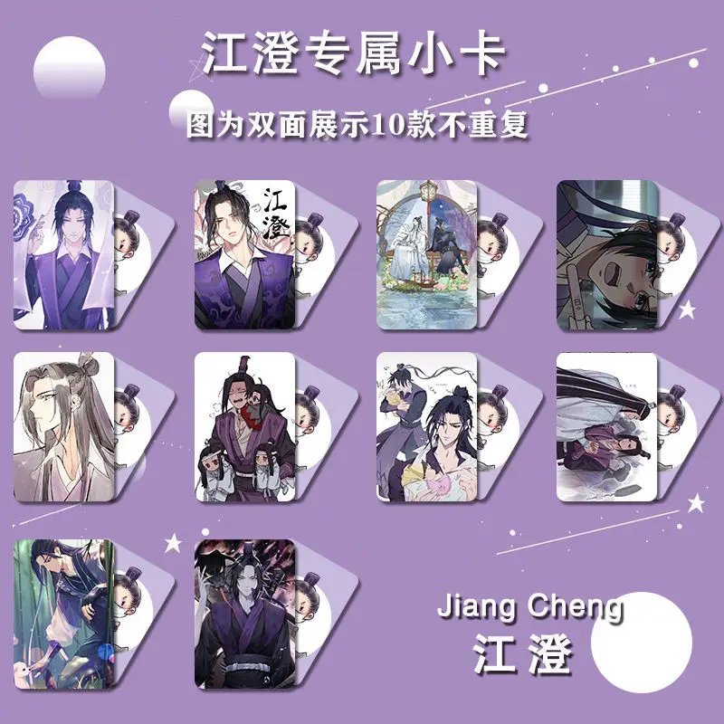 Anime Mo Dao Zu Shi Figure Card Grandmaster of Demonic Cultivation Xue Yang Wei Wuxian Double Pattern Exquisite Creative Card