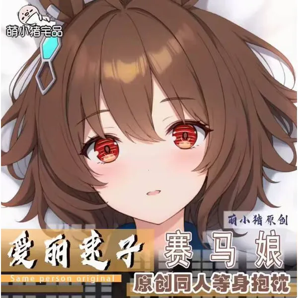 

Anime Pretty Derby Agnes Tachyon Sexy Dakimakura Hing Body Case Otaku Male Pillow Cushion Cover Bedding MXZ 1