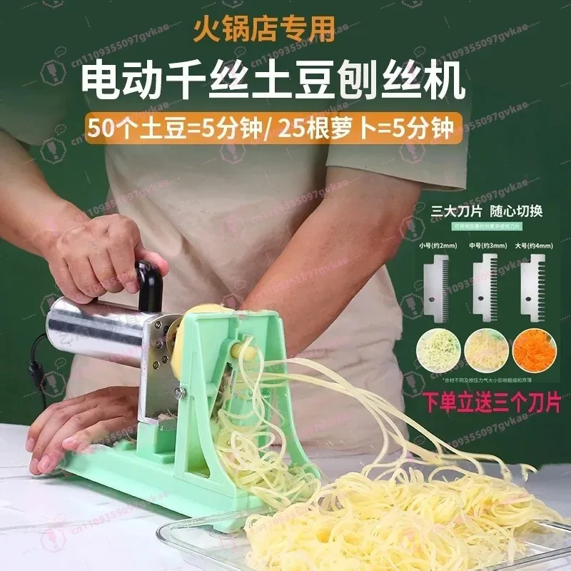 Commercial Electric Waterfall Potato Shredder Long Spiral Potato Noodle Machine Radish Cutter For Hot Pot Shop