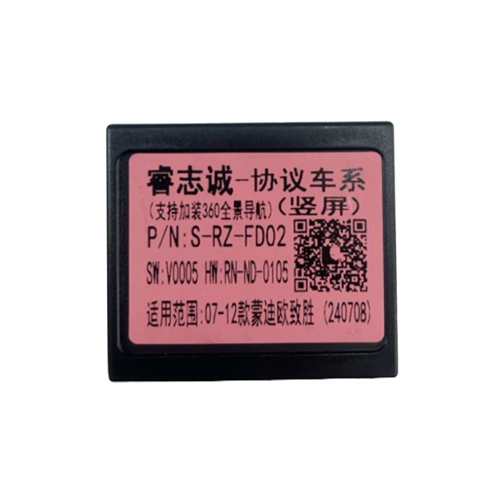 S-RZ-FD02 Коробка-декодер Canbus Поддержка установки панорамной навигации 360° для Mondeo выигрывает 2007-2012 (240708)