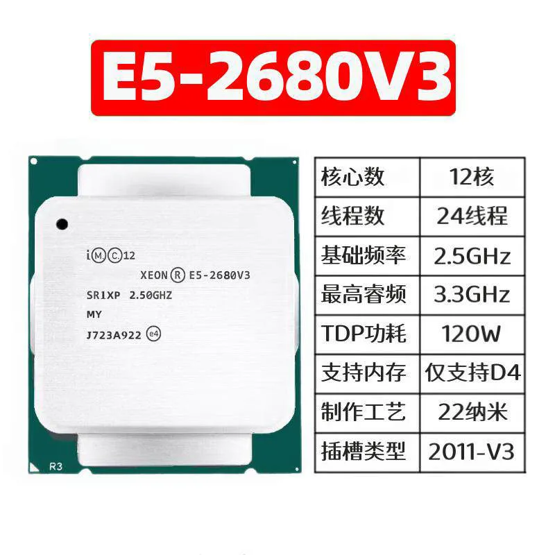 Xeon E5-2680V3 E5 2680 V3 12-core 24-thread 2.5GHz LGA 2011 processor CPU Support DDR4 memory