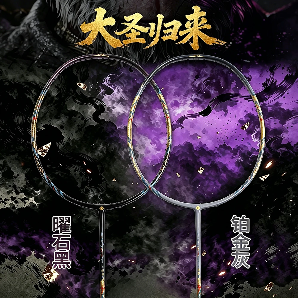 Guang Yu Wukong Badminton Racket Carbon T800 5U 77g Ultra Light Single One Piece String 22-35lb