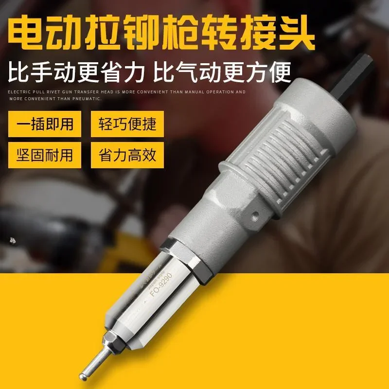 Electric Rivet Gun Rivet Gun Blind Rivet Machine Conversion Head Automatic Nail Nut Gun Lithium Electric Drill FO-9290