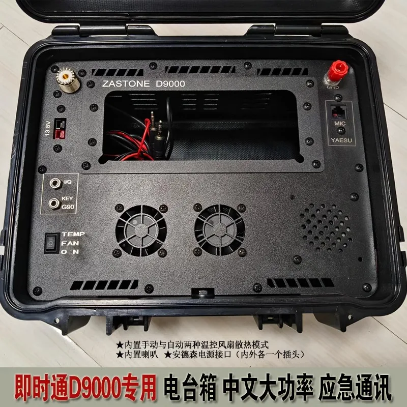 Instant communication D9000 platform, dedicated, radio box, Chinese large screen display high power 50W emergency communication