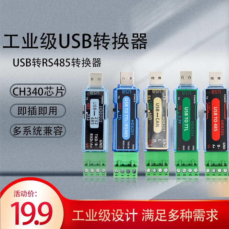 Industrial USB Series Converters Support RS485RS232TTL Serial Port Compatible with Built-in Two-way Communication Dial Code