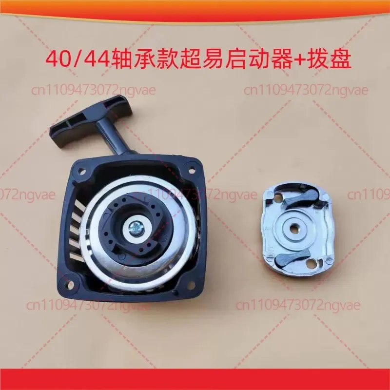 Recoil Starter with Drive Plate for 40F 44F 2-Stroke Trimmer Earth Auger Engine Pull Start Parts Power Tool Accessories