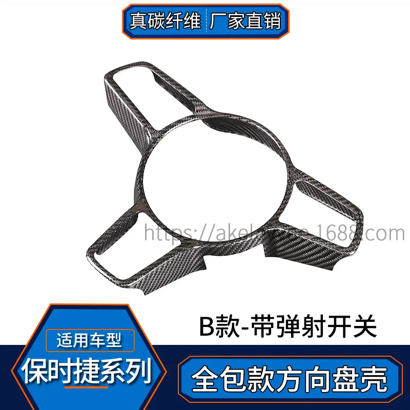 

Suitable for Suitable for Porsche MACAN Paramela Cayenne, real carbon fiber all-inclusive buckle steering wheel sticker interior