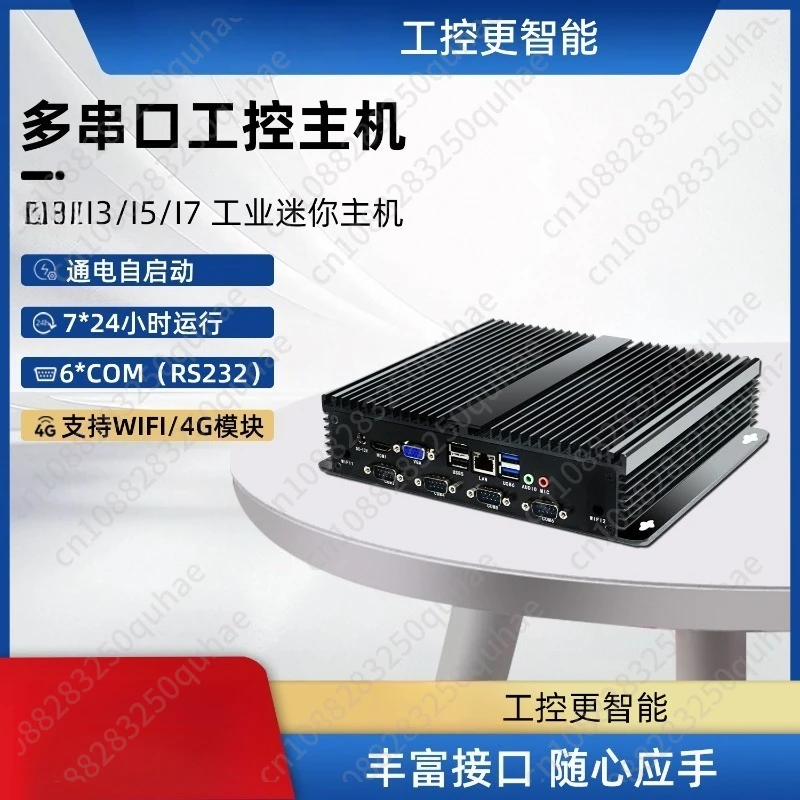 Multi-serial industrial control mini host 12th generation I5 I7mini host RS232/485