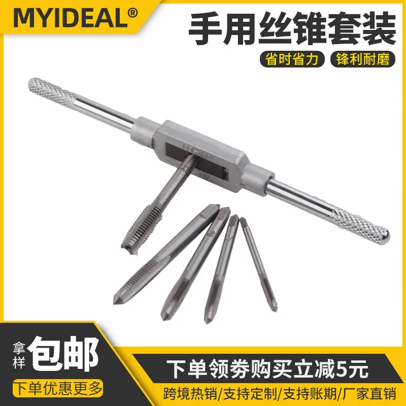 2PC New Reversible Adjustable T-type Ratchet Tap Wrench Straight Tap Wrench T-type Tap Winch Tool