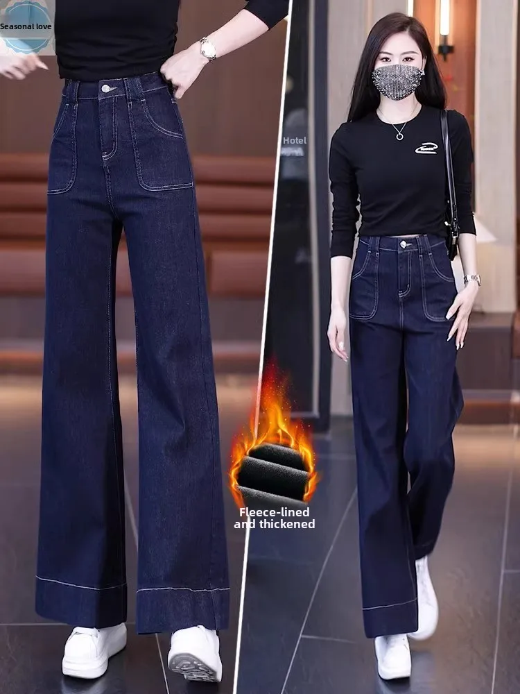 Deep Blue High Waist Wide Leg Denim Jeans Women's Casual Flared Pants Straight Cut Spring Autumn New Style Pear Shape Loose D...