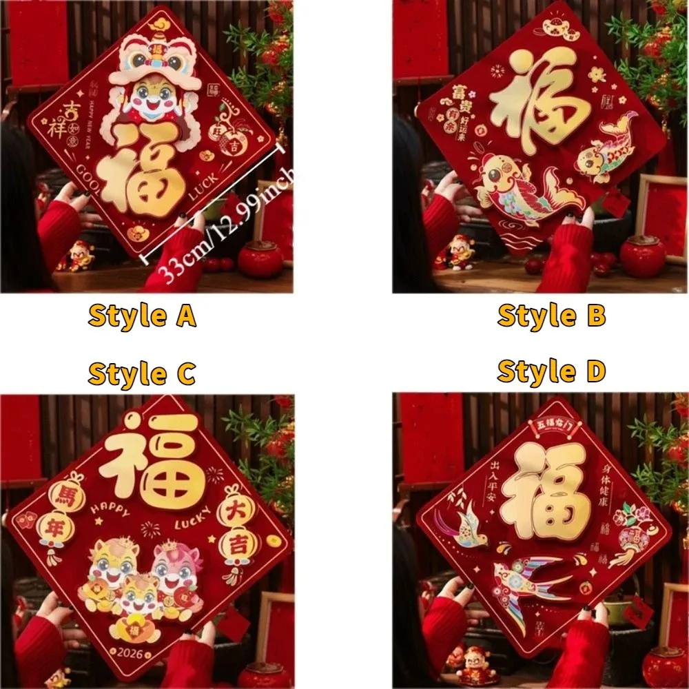 Chinese Style Spring Festival Door Sticker 3D Flocking Traditional New Year Sticker Cartoon Blessing Words