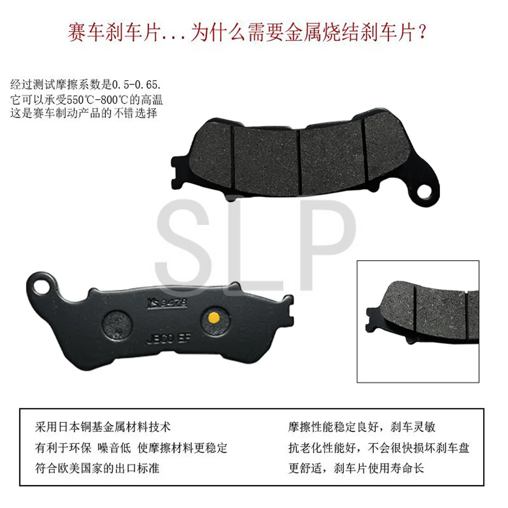 Applicable to Honda NC700X 12-17 Jinyi GL 1800 18-20 ADV copper based sintered front and rear brake pads