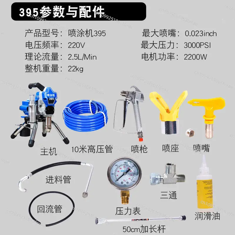 395 high pressure airless latex paint spraying machine - engineering grade interior and exterior wall paint spraying equipment