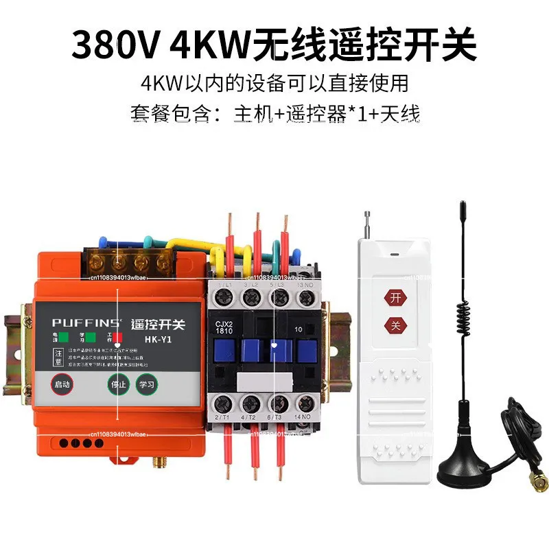 380V Water Pump Wireless Remote-control S-witch Remote High Power Three-phase Motor Remote-control Switch Watering Switch