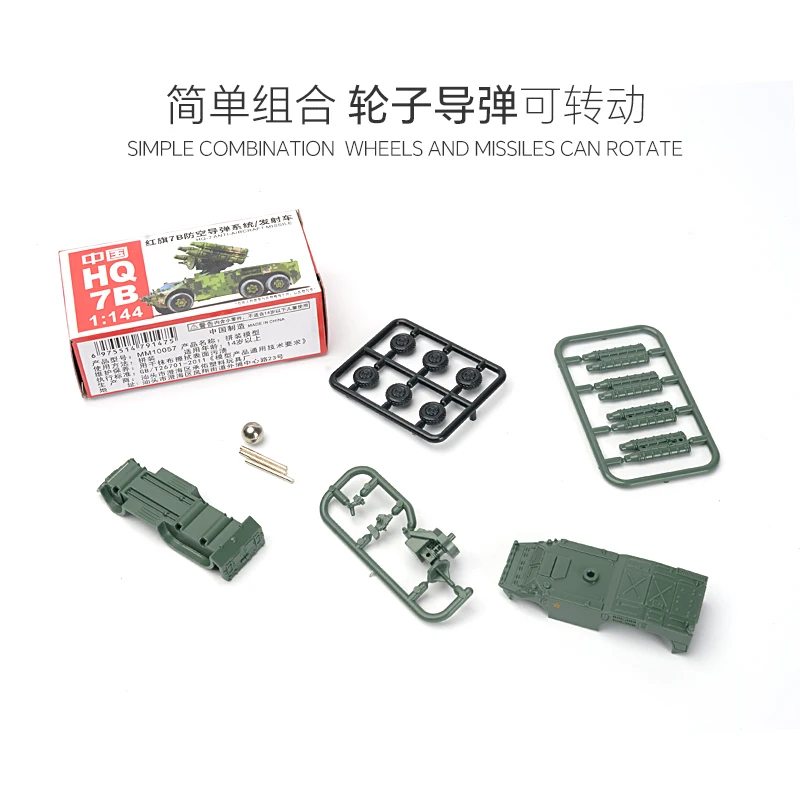 4D ชุด 1/144 Hongqi 7B Air Defense ขีปนาวุธเปิดตัวระบบเรดาร์รถของเล่นจําลอง