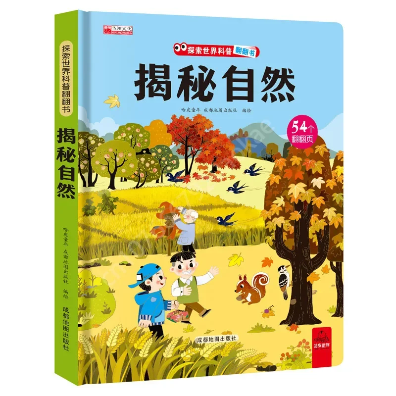 Children's 3D Book Pop-up Book Revealing The Secrets of Popular Science Encyclopedia Flip Book