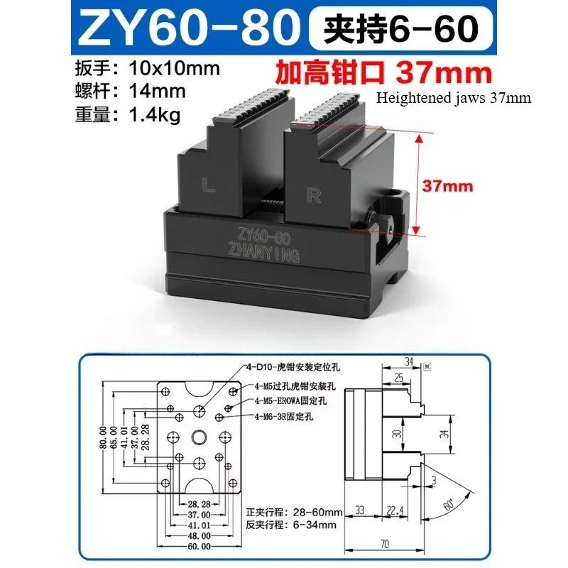 1PC High Precision ZY60-80 Four Axis Five Axis Turntable Fixture Self Centering CNC Vise