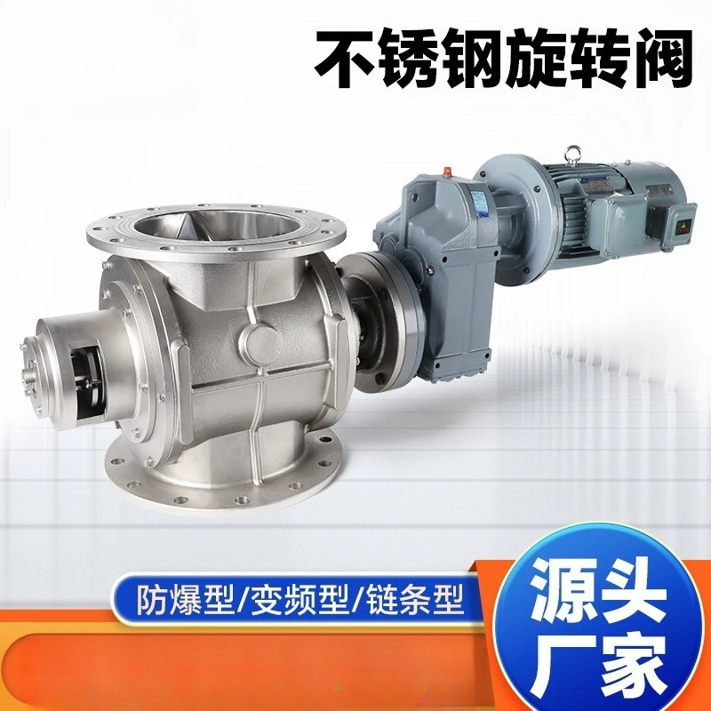Stainless steel rotary valve lithium battery chemical special shutdown fan wear-resistant corrosion nylon impeller lock