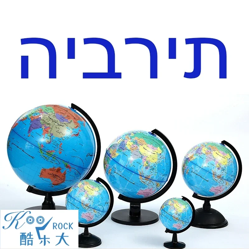 #27 Latest World Globes Offers