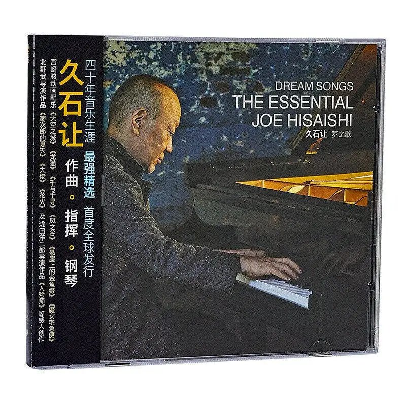 Genuine album, Hisaishi Rang album Dream Songs piano music collection CD Dream Songs