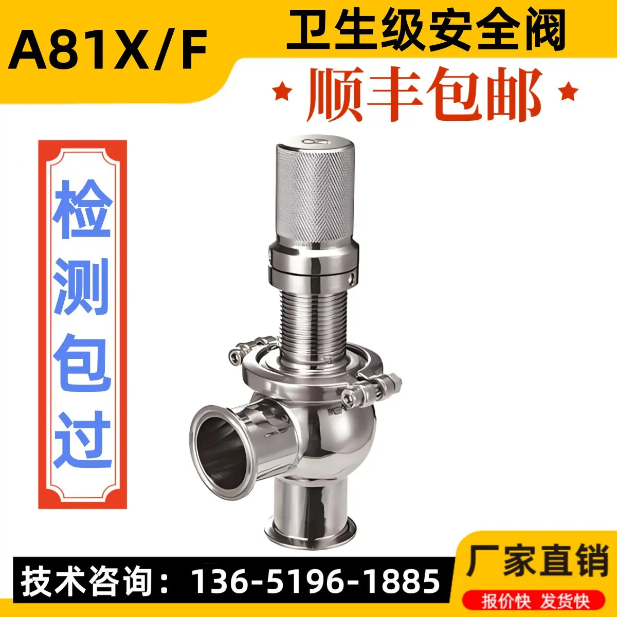 Safety valve, quick-loading clamp safety valve, pressure relief valve for dairy pharmaceutical boilers