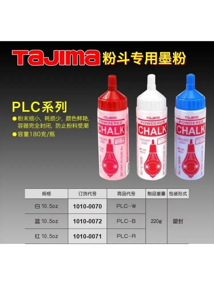 TAJIMA Fine Chalk Powder 180g for Powder Hopper Clearly Line Blue/White/Pink Sealing Powder Bottle Not Damp No.PLC Series