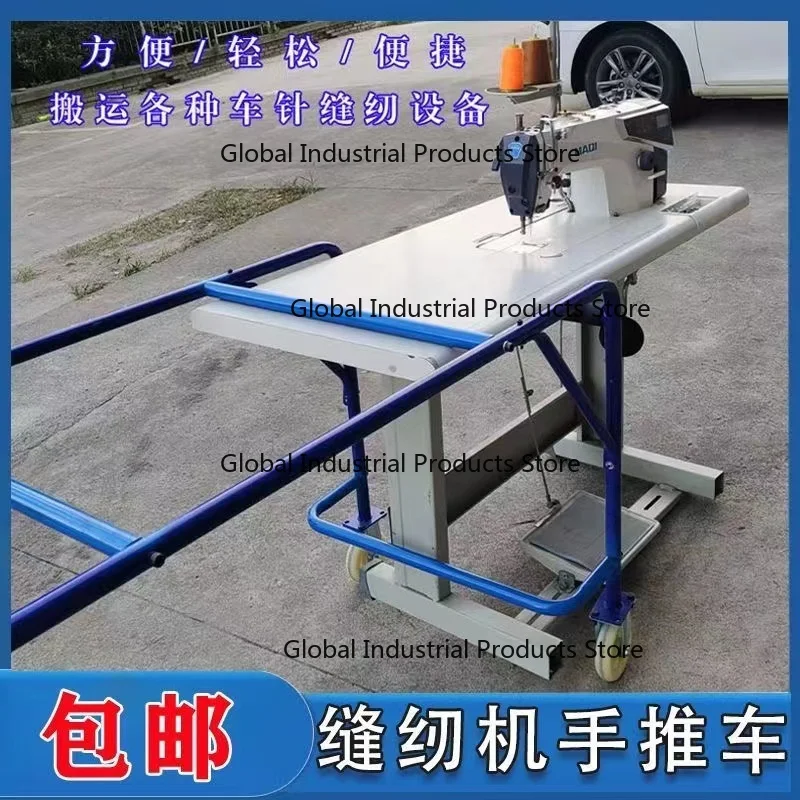 Sewing Machine Trol…