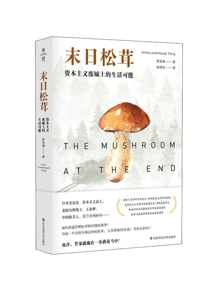 

Book-Winshare Doomsday Matsutake Life Possibilities in Capitalist Ruins