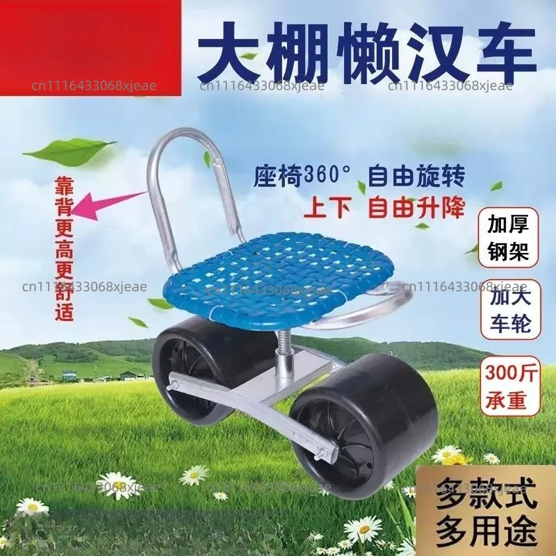 Greenhouse Mobile Farmer Farm Work Artifact Classic Raised Lazy Field Picking Stool