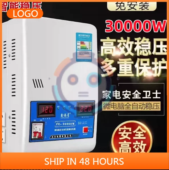 Voltage regulator automatic ultra-low voltage high power 20000/30000W AC single-phase voltage regulating power supply 20K