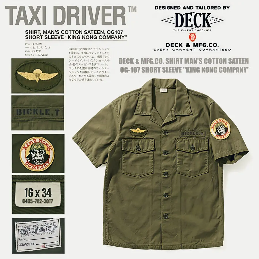 

DECK & MFG.CO. OG-107 standard tooling shirt