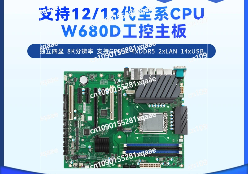 W680D Main Board Supports 12/13/14 Generation I3/I5/I7/I9 Processor