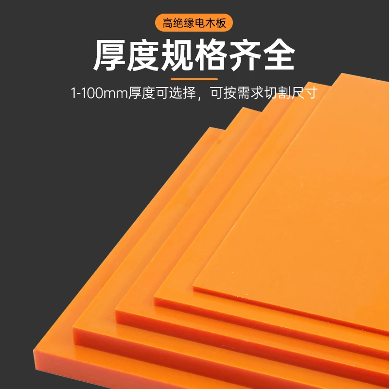 High-Temperature Resistant Insulating Bakelite Board THK1-10mm Phenolic Resin Rubber Wood
