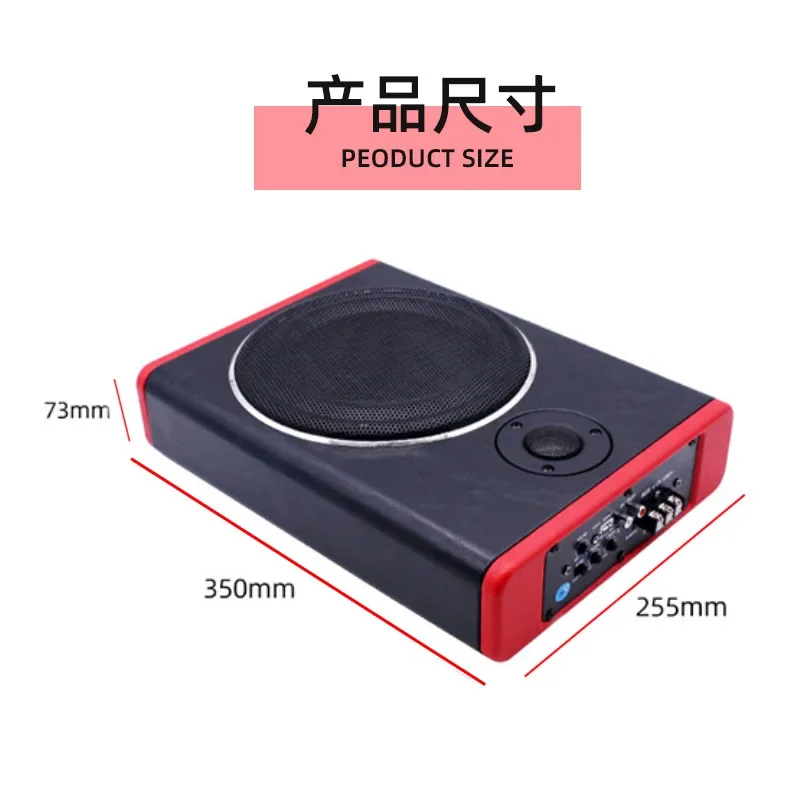GoodCar Audio 12V Active Subwoofer Under The Seat 8/10 Inch with High Pitch and Bluetooth Car Mounted Modified Ultra-thin Cannon