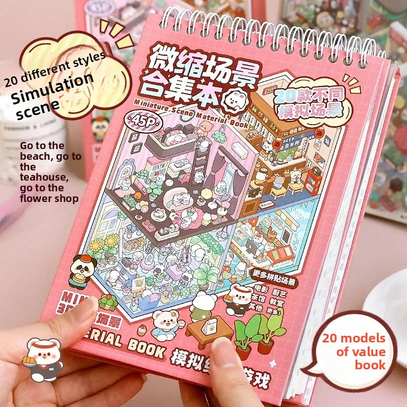 

3D набор стереоскопических мини-наклеек для создания сцен для канцелярских украшений, коллекция наклеек для скрапбукинга