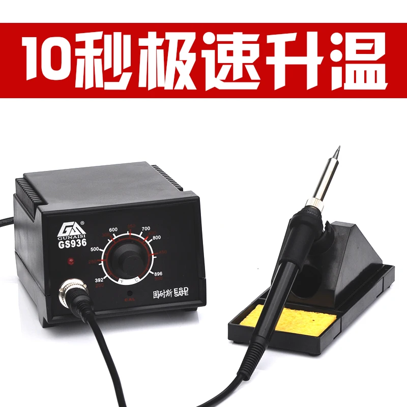 مكواة لحام مستوردة بدرجة حرارة ثابتة 936، مجموعة أدوات سبيكة لحام كهربائية درجة حرارة قابلة للتعديل 936 طاولة لحام، كون #2