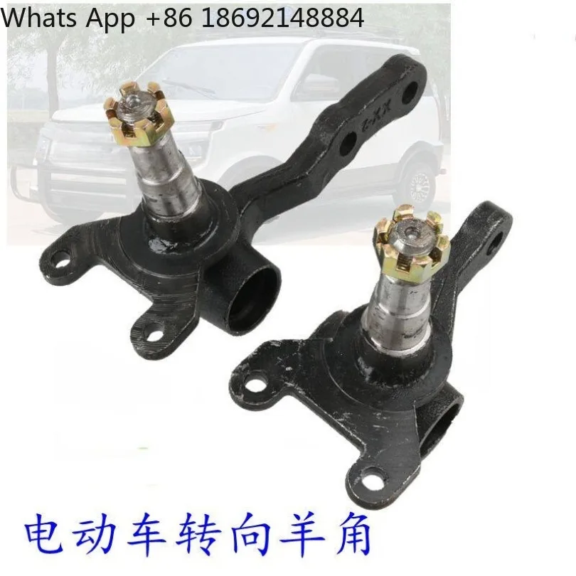 Electric four-wheeler modified front axle steering horn, suitable for Prince Haoyue Tantu X9 disc brake head flange