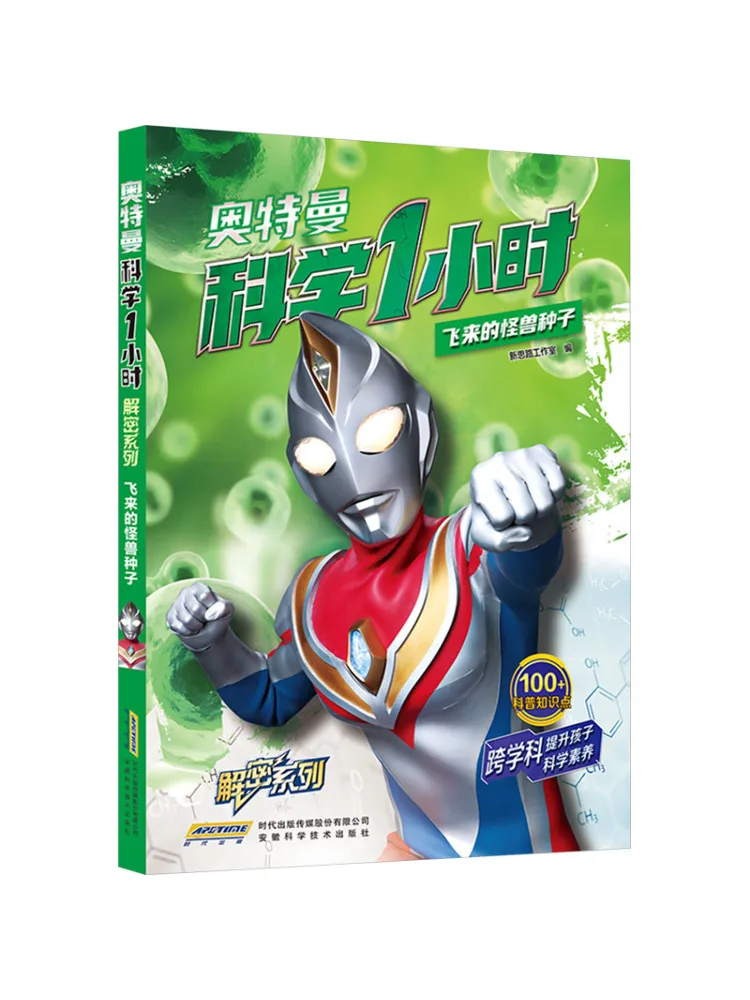 

Книга-Winshare Flying Monster Seeds
