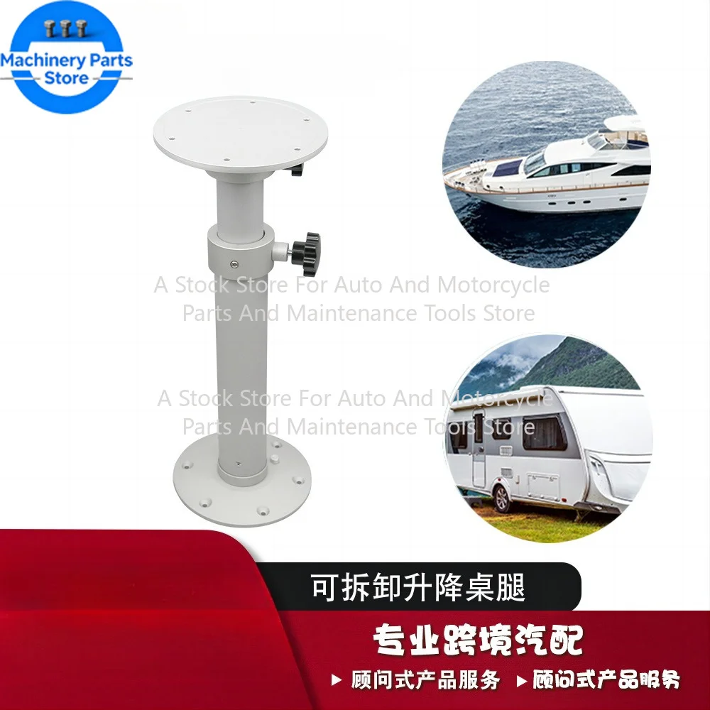 Adjustable Table Pedestal  for RV Boat Yacht Detachable Table Base Stand Leg Base Mount Frame Aluminum Alloy Table Base Kit