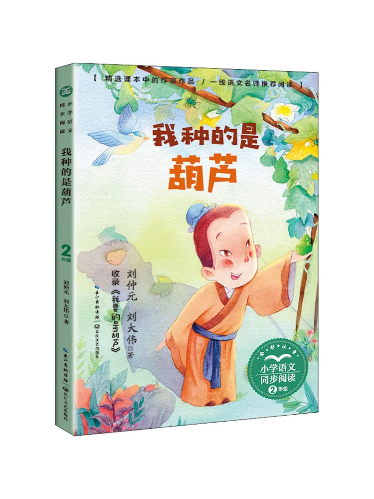 

Book-Winshare I Am Growing Gourds